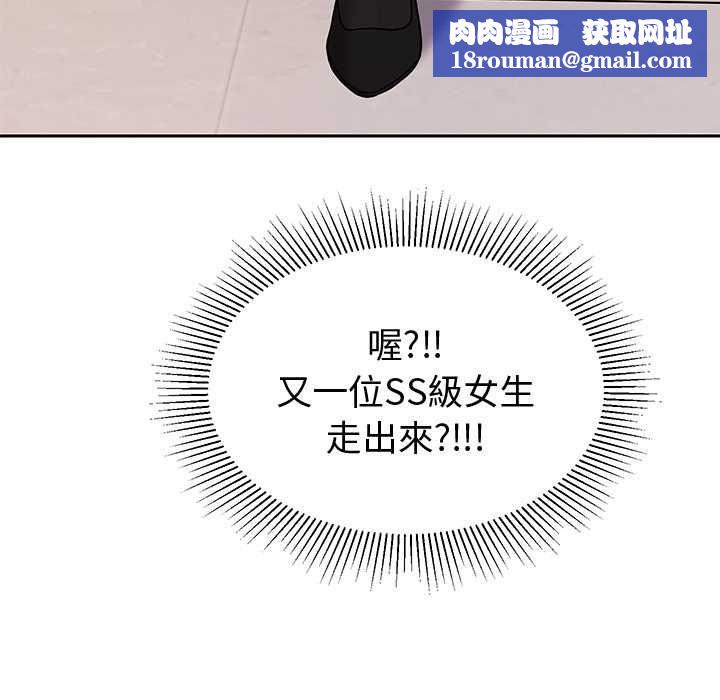 要成为男子汉第7話