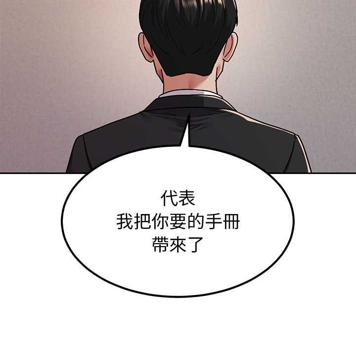 要成为男子汉第7話