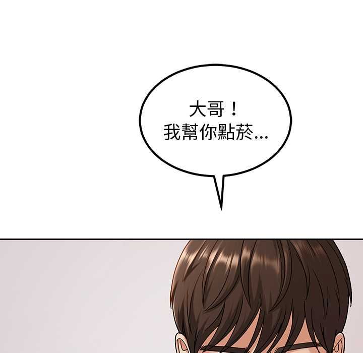 要成为男子汉第7話