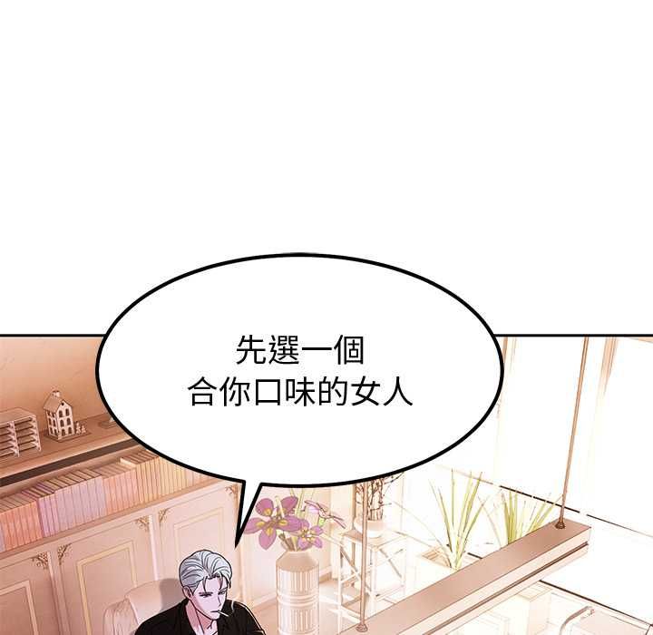 要成为男子汉第7話
