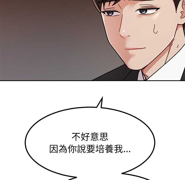 要成为男子汉第7話