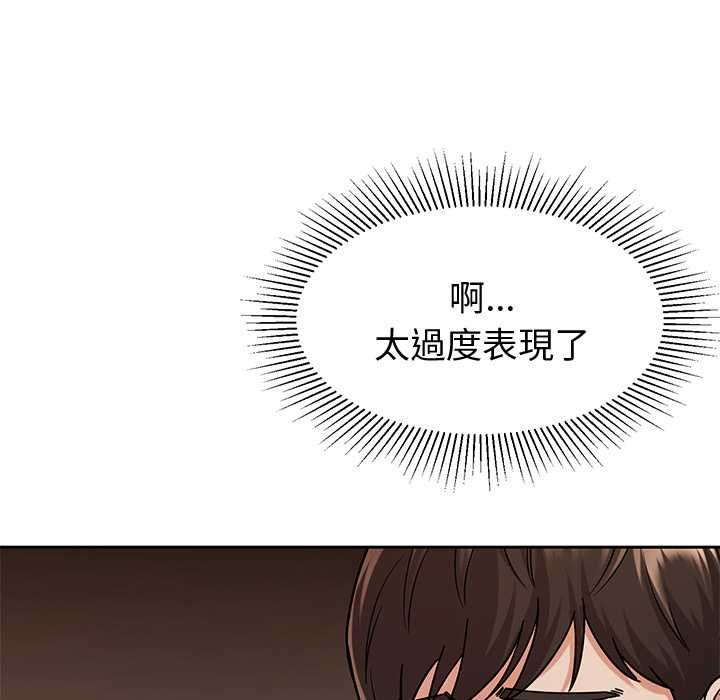 要成为男子汉第7話