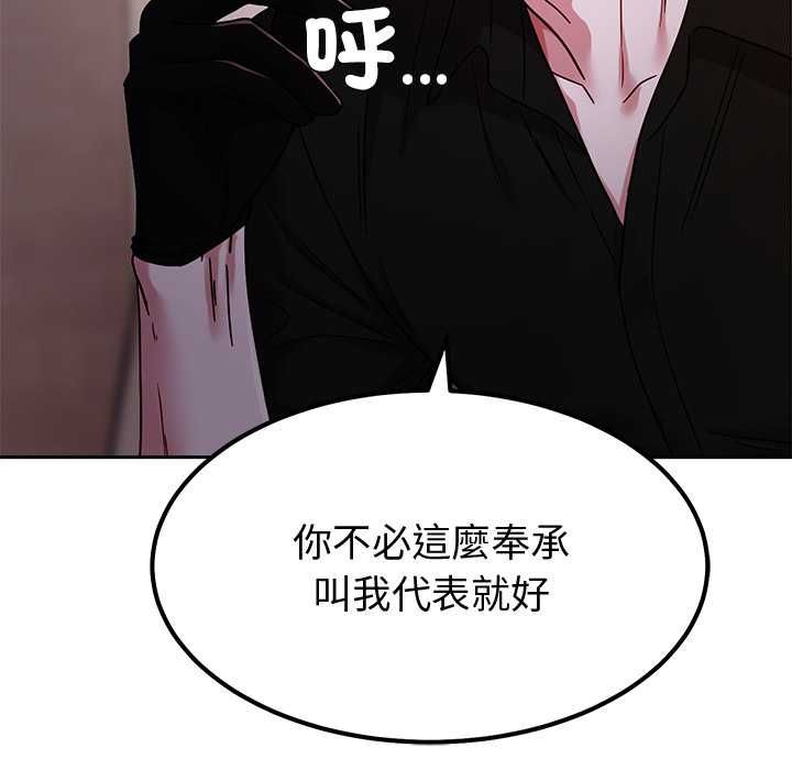 要成为男子汉第7話