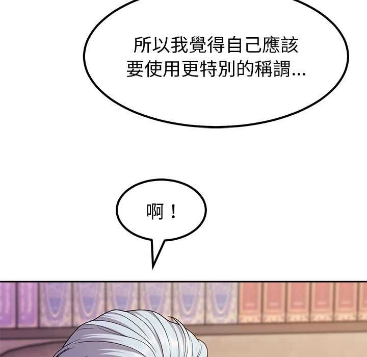 要成为男子汉第7話