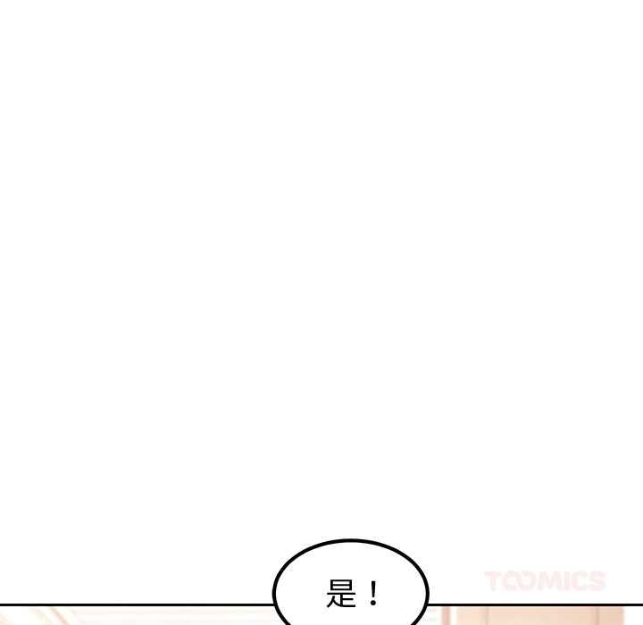 要成为男子汉第7話
