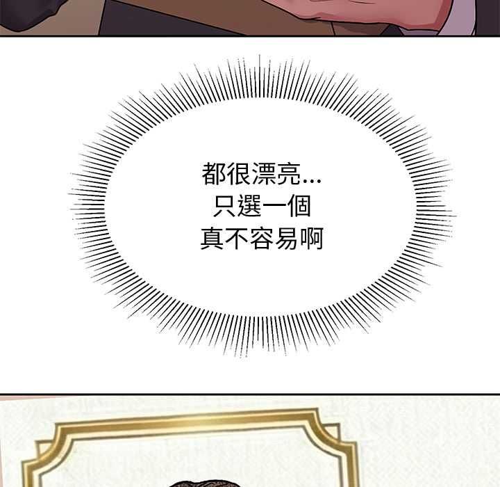要成为男子汉第7話