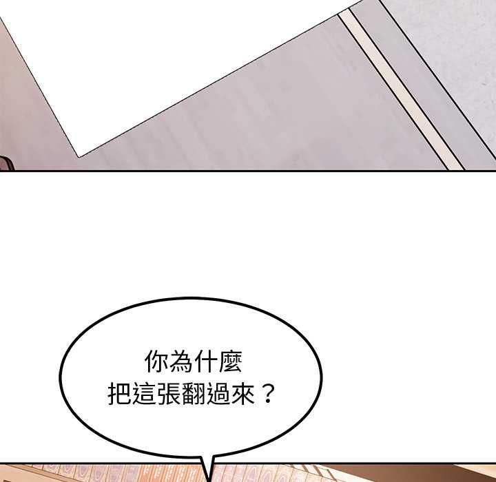 要成为男子汉第7話
