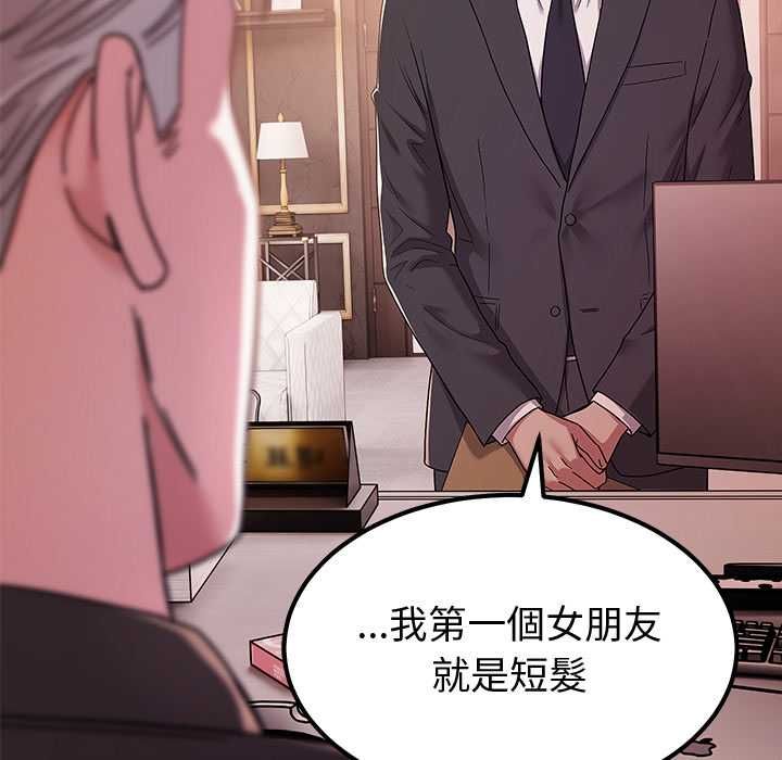 要成为男子汉第7話