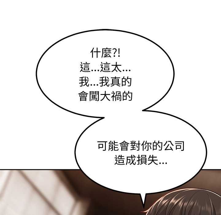 要成为男子汉第7話