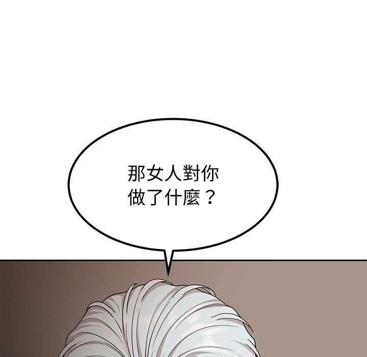 要成为男子汉第7話