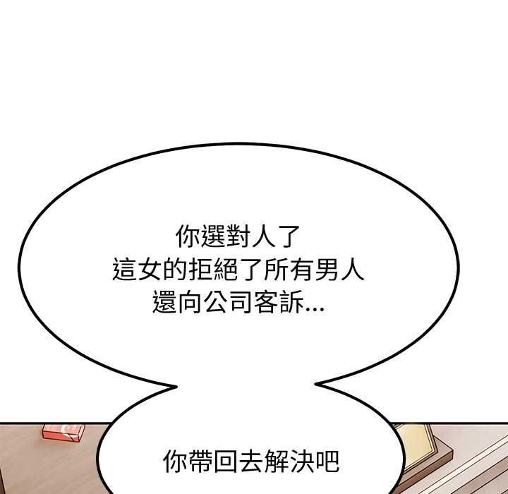 要成为男子汉第7話