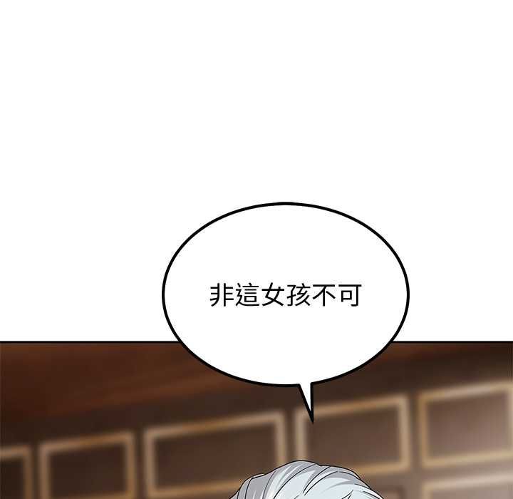 要成为男子汉第7話