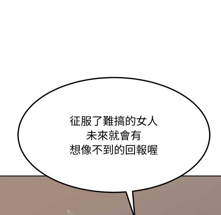 要成为男子汉第7話