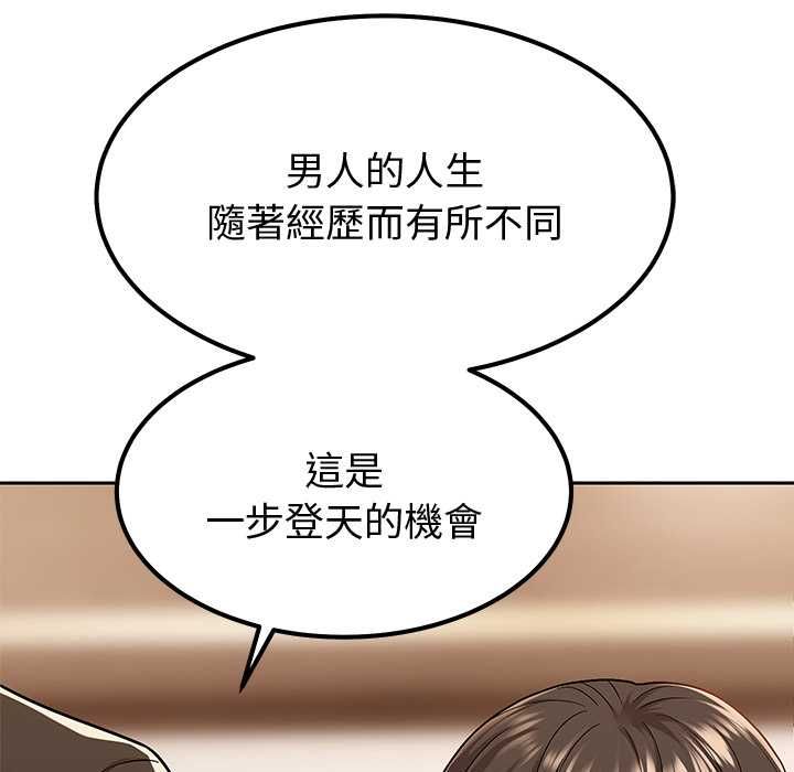要成为男子汉第7話