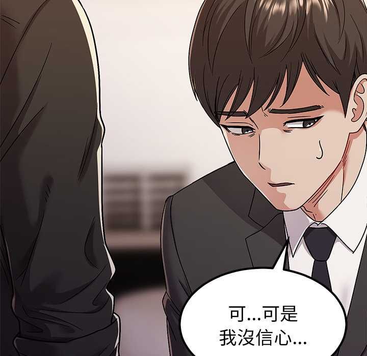要成为男子汉第7話
