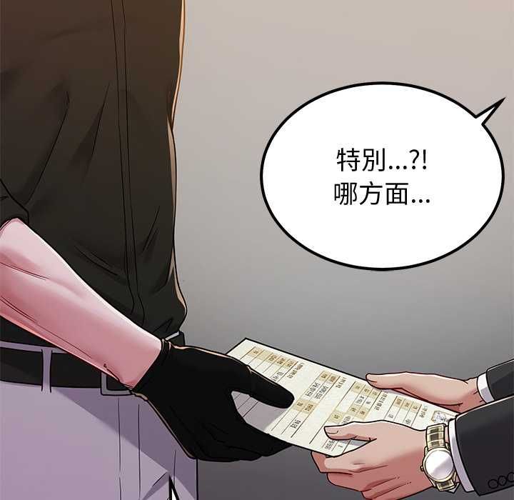 要成为男子汉第7話
