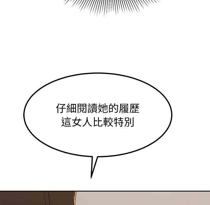 要成为男子汉第7話