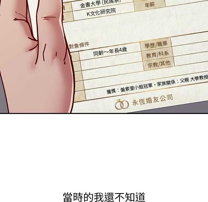要成为男子汉第7話