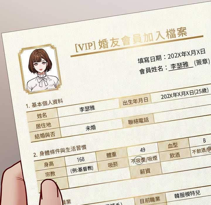 要成为男子汉第7話