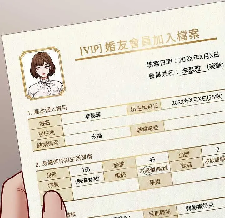 要成為男子漢第7話