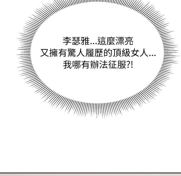 要成为男子汉第7話