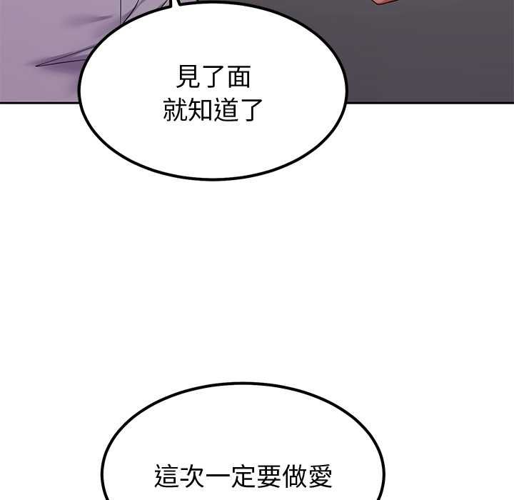 要成为男子汉第7話
