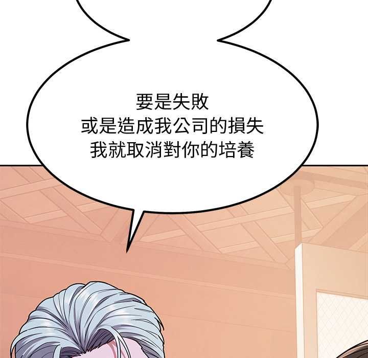 要成为男子汉第7話