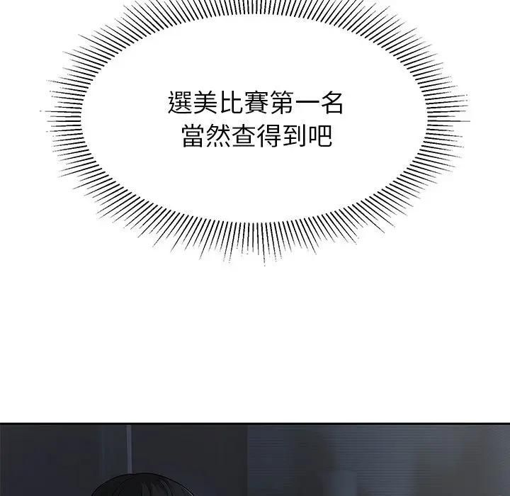 要成为男子汉第8話