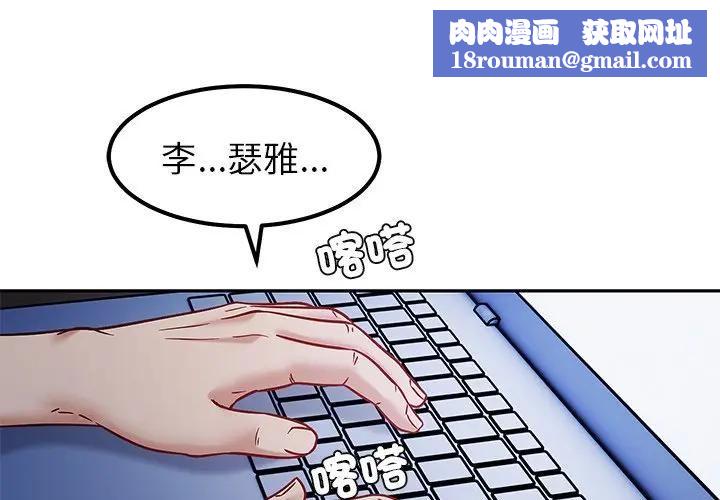 要成为男子汉第8話