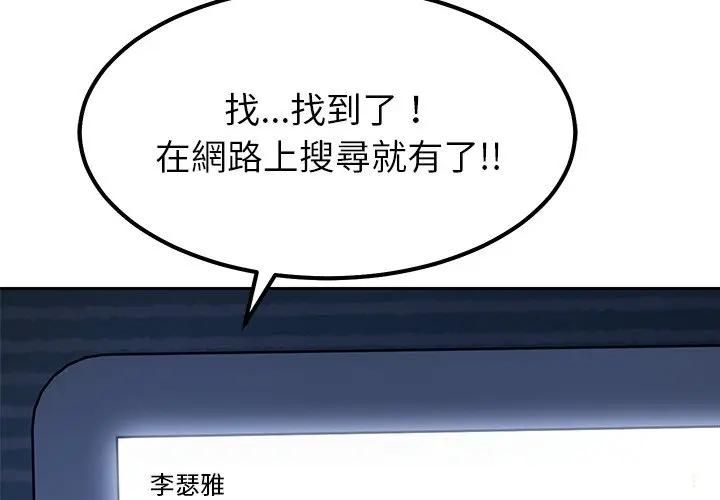 要成为男子汉第8話