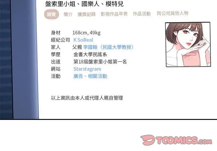 要成为男子汉第8話