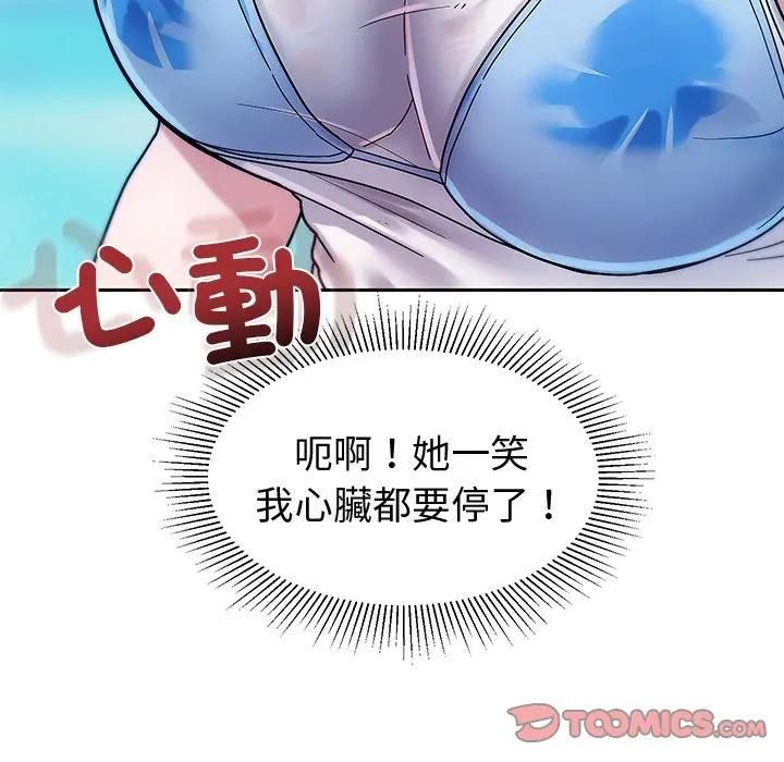 要成为男子汉第8話