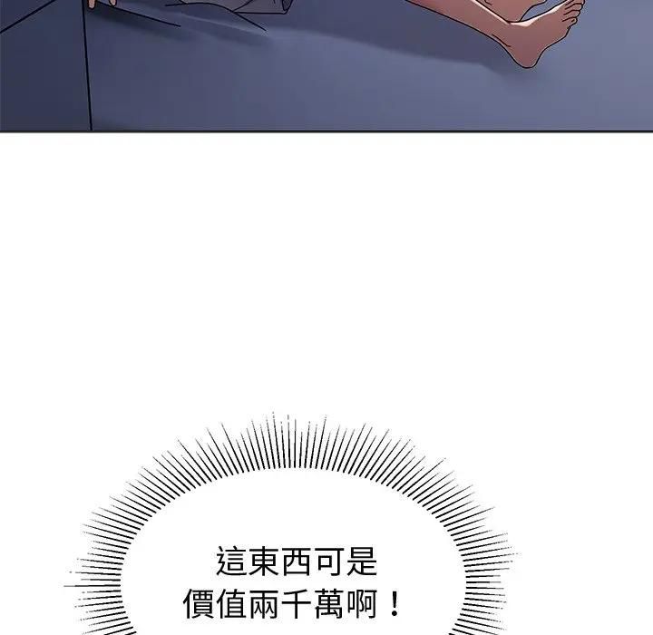 要成为男子汉第8話