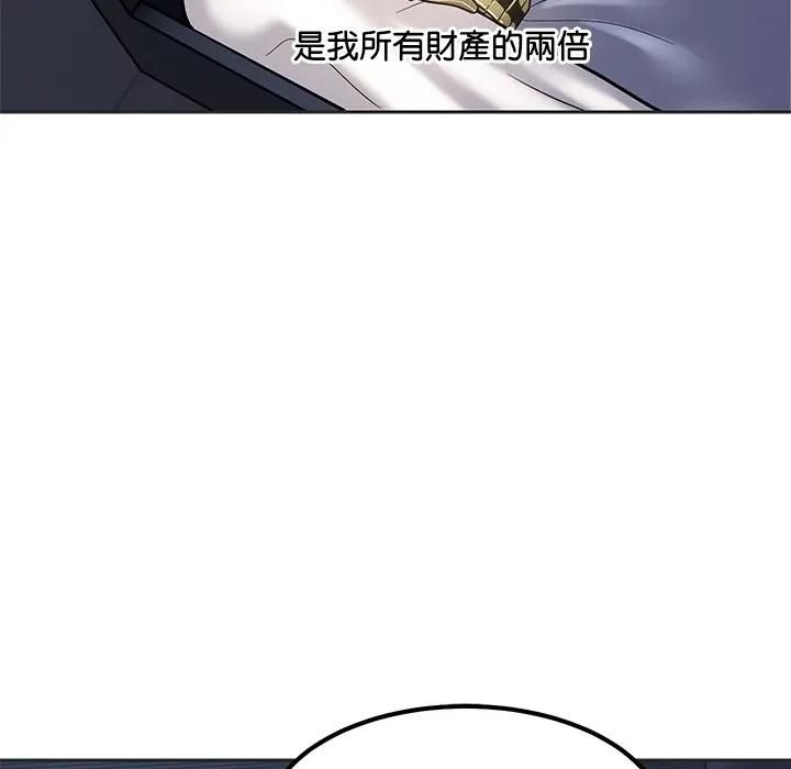 要成为男子汉第8話