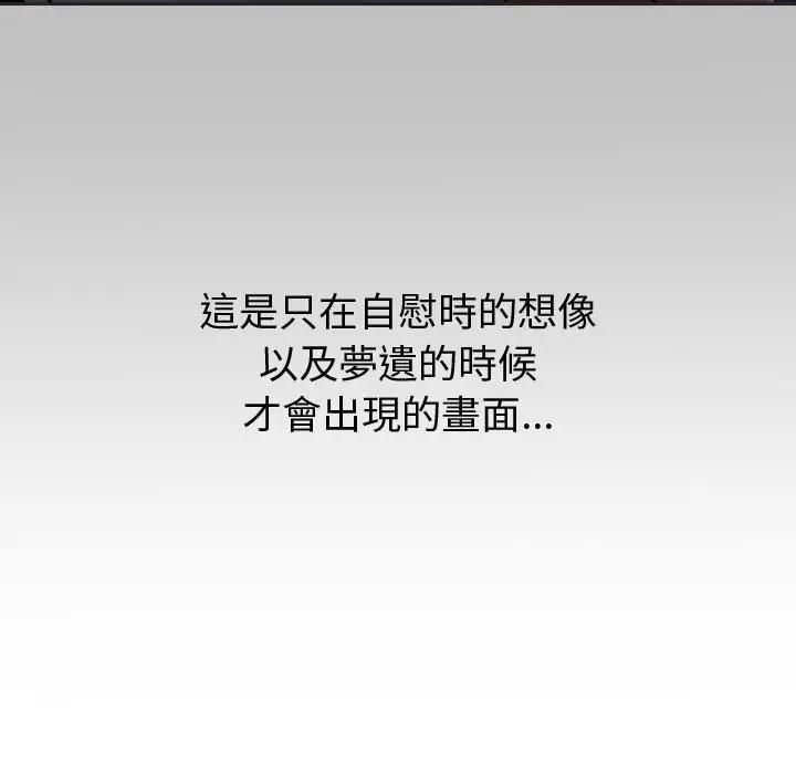 要成为男子汉第8話