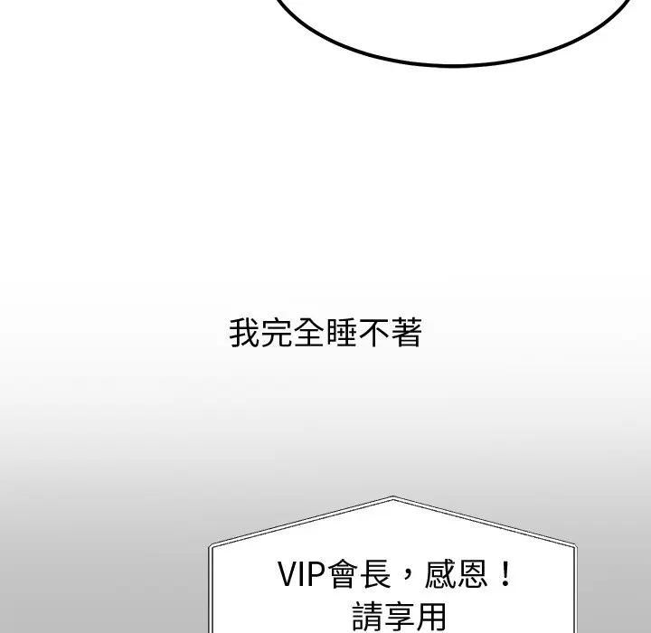 要成为男子汉第8話