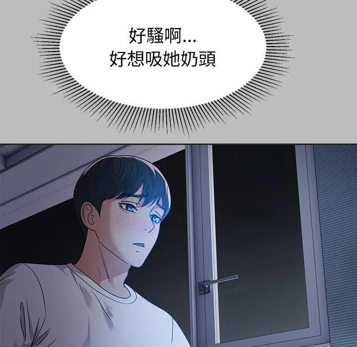 要成为男子汉第8話