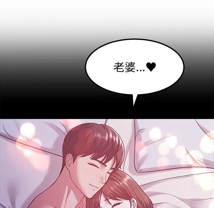 要成为男子汉第8話