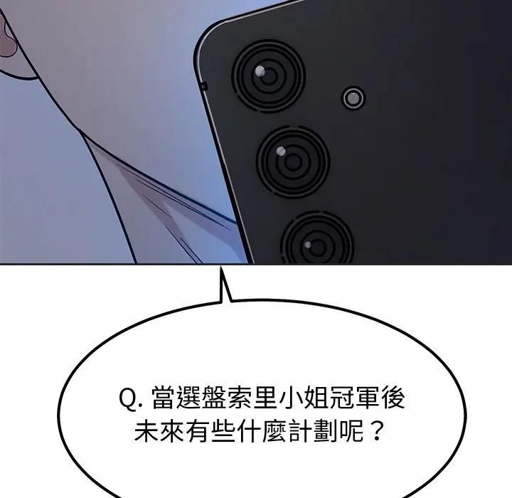 要成为男子汉第8話