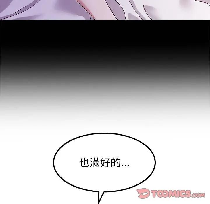 要成为男子汉第8話