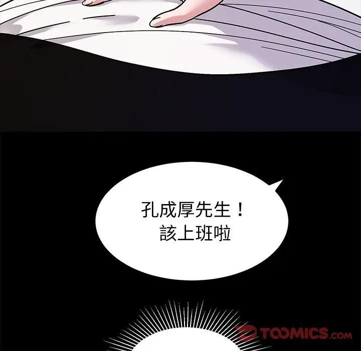 要成为男子汉第8話