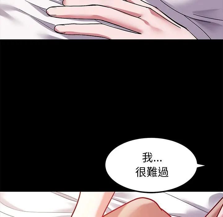 要成为男子汉第8話