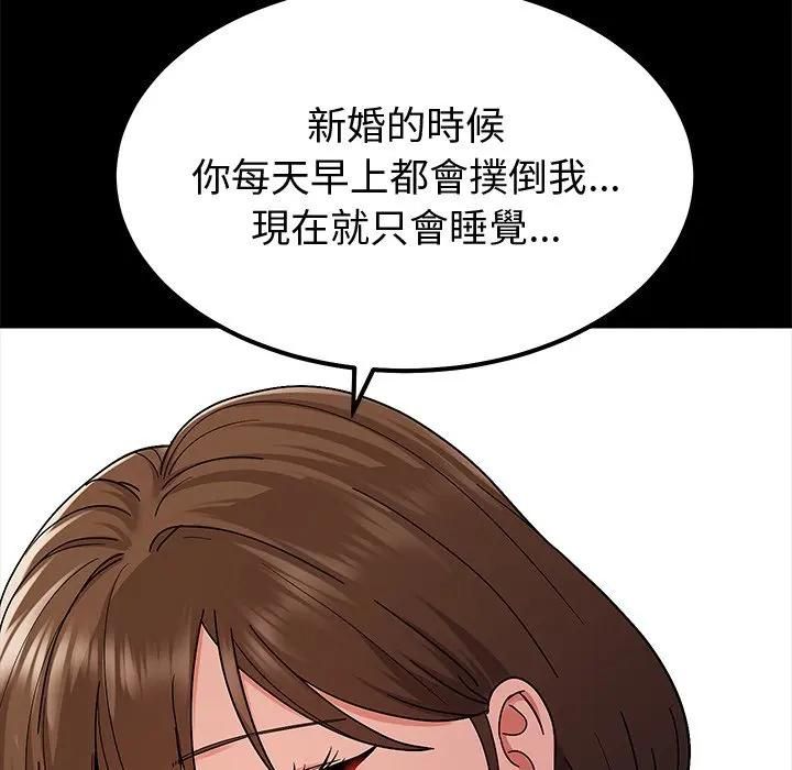 要成为男子汉第8話