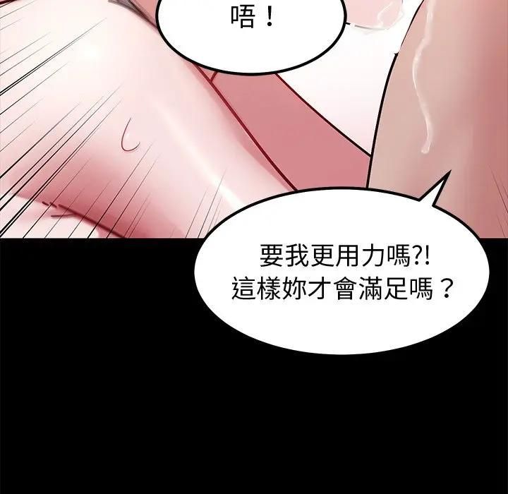要成为男子汉第8話