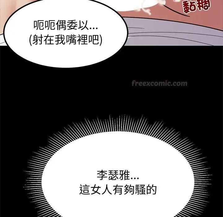 要成为男子汉第8話