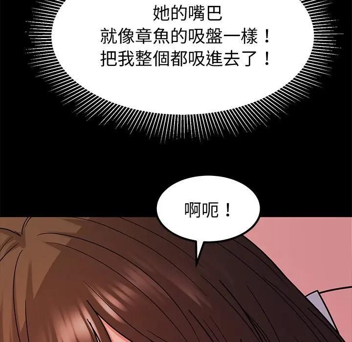 要成为男子汉第8話