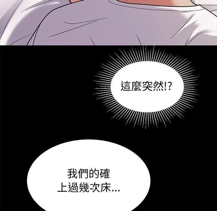 要成为男子汉第8話