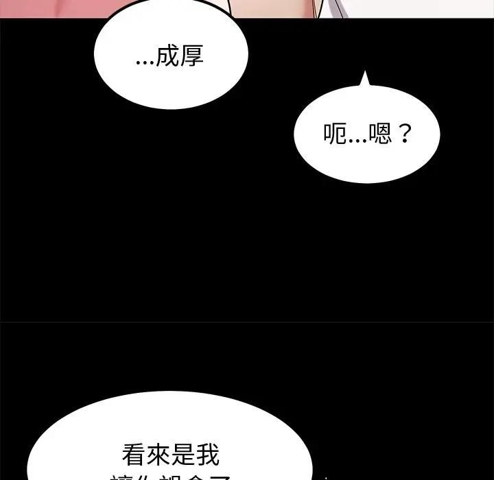 要成为男子汉第8話