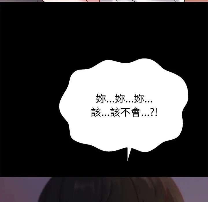 要成为男子汉第8話
