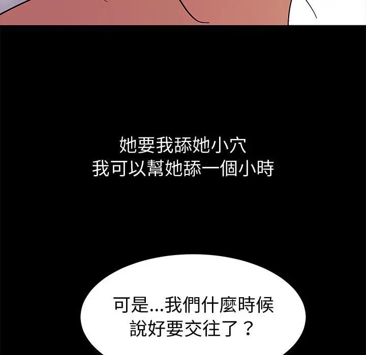 要成为男子汉第8話